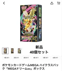 シュリンク付きポケモンカードハイクラスパック MEGAドリームex box