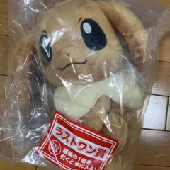 【未開封】ポケモン一番くじ ラストワン ひなたぼっこイーブイ ぬいぐるみ