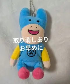 内田雄馬 がんばるうま ぬいぐるみ ライブ2022 Gratz!　未開封品 内田雄馬 がんばるうま ぬいぐるみ ライブ2022 Gratz! 未開封品