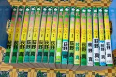初版帯付き14冊】孔雀王 全巻セット 荻野真 ヤングジャンプコミックス