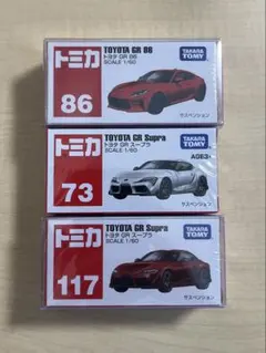 トミカ トヨタ GR 86 GRスープラ 3台セットのサムネイル