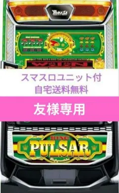 2025年最新】実機 キングパルサーの人気アイテム - メルカリ