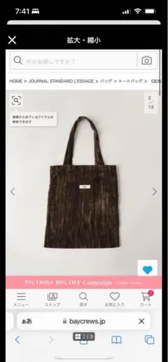 Uhr トートバッグJOURNAL STANDARD L'ESSAGE
