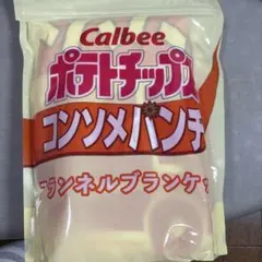 ポテトチップス風ブランケット