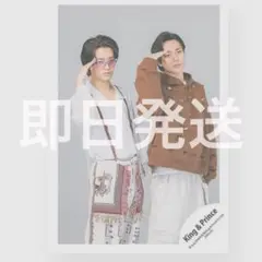 永瀬廉　髙橋海人　公式写真　キンプリ　Re:ERA グッズ　オフショ　DOME