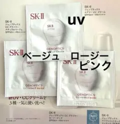 SK-II ジェノプティクス CCプライマーピンクベージュエアリー UVクリーム