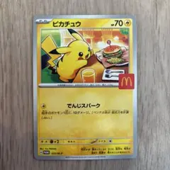 2026年最新】マクドナルド ポケモン ピカチュウの人気アイテム - メルカリ