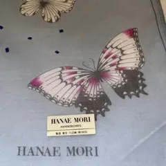 【新品未使用】HANAE MORI ハナエモリ ハンカチ ブルー 蝶々　森英恵