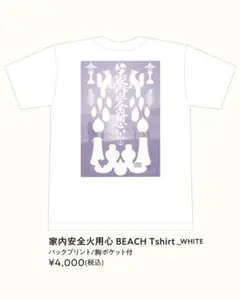 2026年最新】椎名林檎Tシャツの人気アイテム - メルカリ