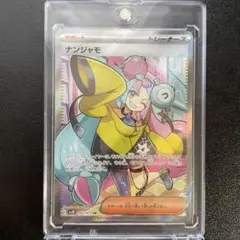 ナンジャモ サポートカード SR