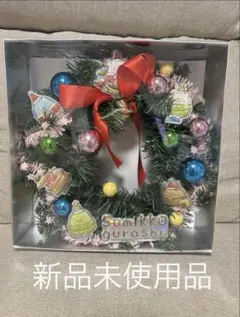 ‪ෆ‪ すみっコぐらし クリスマスリースのサムネイル