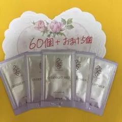 ポーラカラハリ　オーバーナイトミルク60個＋おまけ5個　合計65個