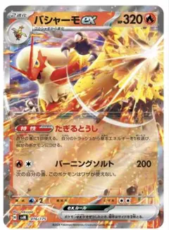 ポケモンカード デッキ バシャーモex ドラパルトex [04776] - メルカリ