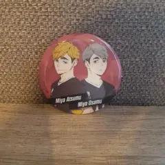 ハイキュー 缶バッジ風ミラー 宮侑・宮治