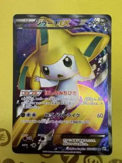 2026年最新】ジラーチEX SRの人気アイテム - メルカリ