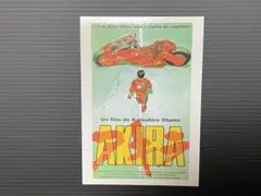 AKIRA ポストカード