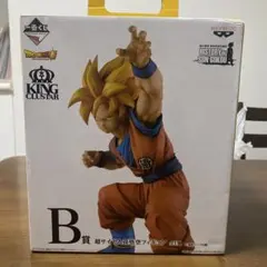 一番くじ ドラゴンボール B賞 超サイヤ人孫悟空 フィギュアのサムネイル