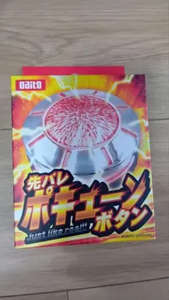 2025年最新】ポキューンの人気アイテム - メルカリ