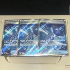 ガラスのラッパ SR 3枚セット MEGAドリームEX収録