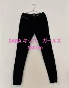 ZARA キッズ　ガールズ　ブラック コーデュロイ パンツ　スキニー　ストレッチ