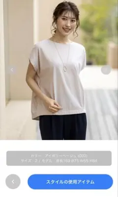 ハイストレッチスムース フレンチスリーブ カットソー アイボリーのサムネイル