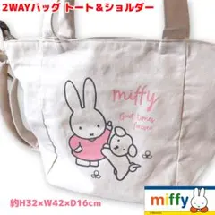 ミッフィー 2way 帆布バッグ①トート ショルダー miffy