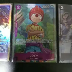バギー　プレミアムカードコレクション　パラレル　プロモ　OP13-072 4枚