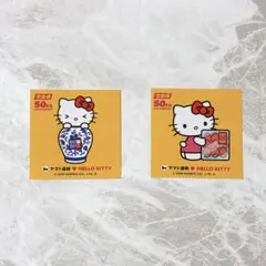 ハローキティ ヤマト運輸 50周年記念 シール
