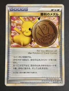 2026年最新】勝利のメダルの人気アイテム - メルカリ