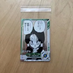 【即日発送】ドラゴンボール スーパーダイバーズ アドバンスパック　ビーデル　R