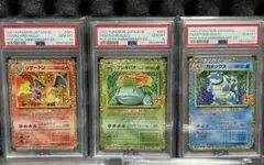 ポケモンカード25th　リザードン カメックス　フシギバナ　PSA10