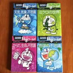 【最終値下げ】ドラえもん 科学・社会ワールド 20巻セット+おまけ3巻 最終値下げ】ドラえもん 科学・社会ワールド 20巻セット+おまけ3