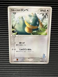 2026年最新】ラルースのゴンベの人気アイテム - メルカリ