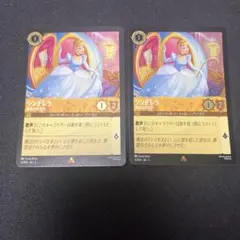 Disney Lorcana シンデレラ 舞踏会の花形 FOIL2枚セット ② - メルカリ