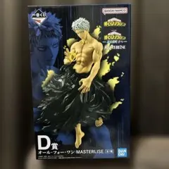 一番くじ　僕のヒーローアカデミア　更に向こうへ　　D賞　オール・フォー・ワン