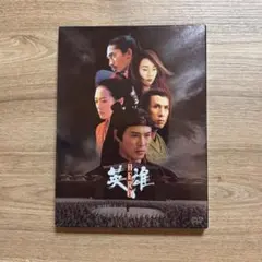 【中国映画】HERO 英雄 DVD 2枚組