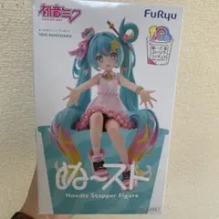 初音ミク ぬーどるストッパー　ぬ〜スト10周年