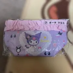 クロミ　当たりくじ　ポーチ