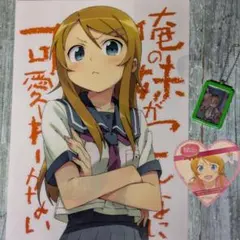 高坂桐乃 らのべ×トレカ 俺妹 - メルカリ