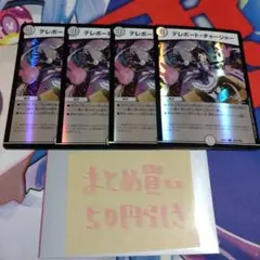 テレポートチャージャー　ホイル