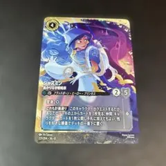 ロルカナ ジャスミン　ぬかりなき戦略家 エンチャンテッド