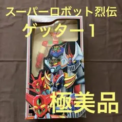 マーミット スーパーロボット烈伝 グレンダイザー ノーマルバージョン