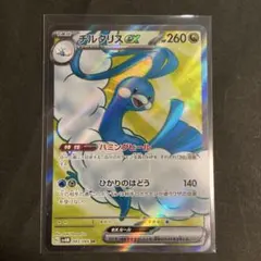 2025年最新】SR チルタリスEXの人気アイテム - メルカリ