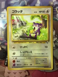 ポケモンカード コラッタ ミラー 151 019/165 マスターボール - メルカリ