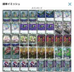 2026年最新】緑単イツァヤナの人気アイテム - メルカリ