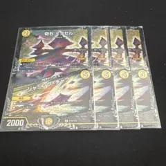 奇石ミクセル ジャミングチャフ cs プロモ 4枚セット 奇石ミクセル/ジャミングチャフ CS プロモ 4枚 - メルカリ