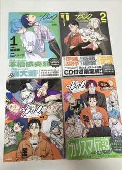 カリスマ 漫画 4冊セット