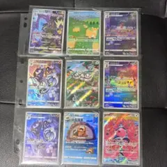 【まとめ売り】AR 9枚セット