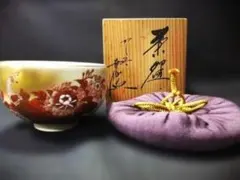 九谷 赤絵 銘「幸仙」米寿 孔雀 花鳥文 盛り上 仕覆付き 抹茶茶碗 九谷 赤絵 銘「幸仙」米寿 孔雀 花鳥文 盛り上 仕覆付き 抹茶茶碗