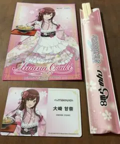 ８番らーめん　シャニマス　大崎甘奈セット　会員証カード　ポストカード　箸付き